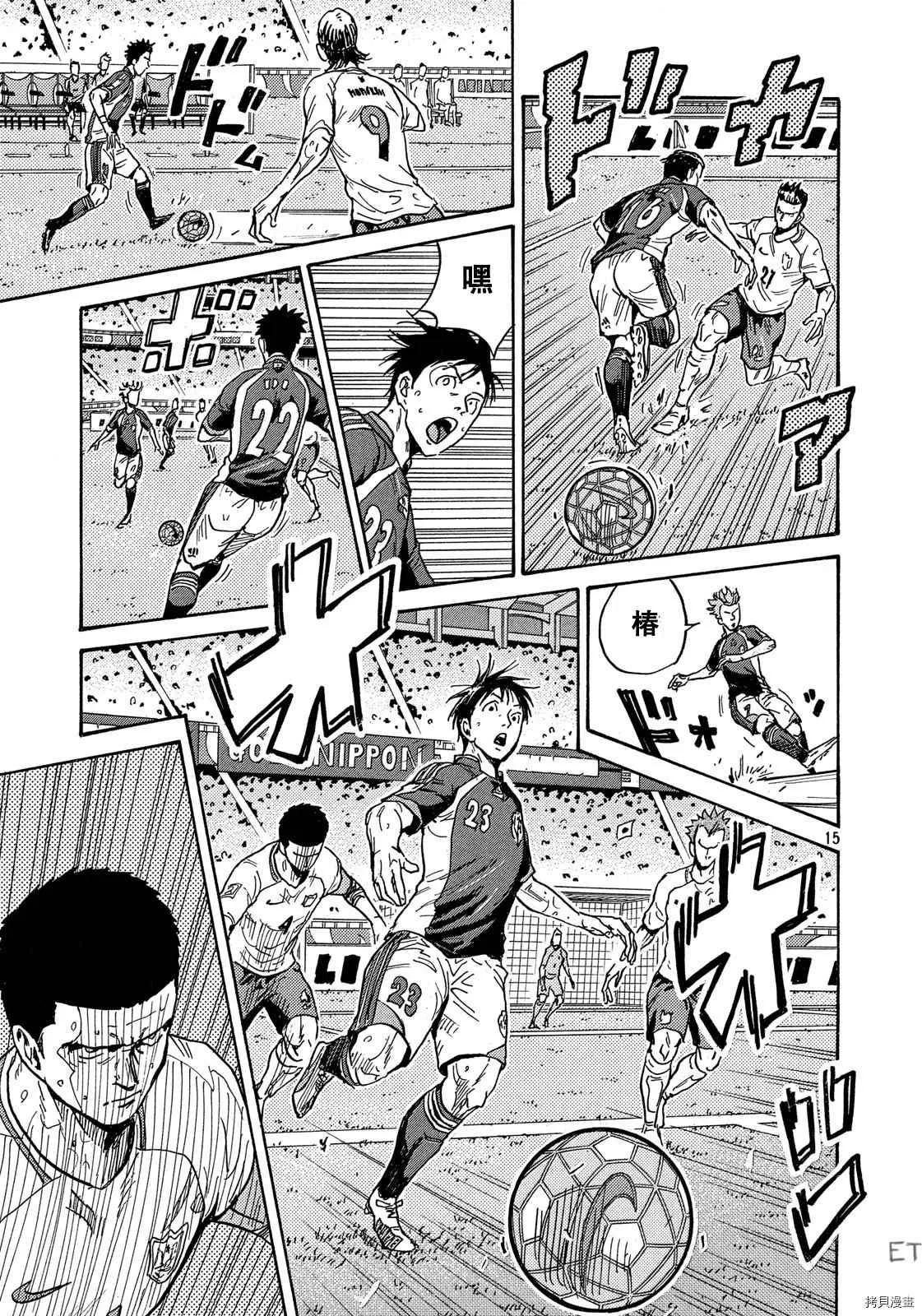 第533话 第15页
