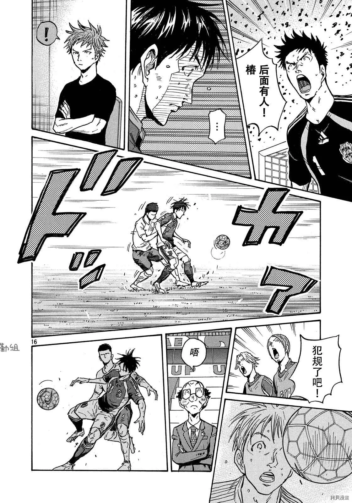 第533话 第16页