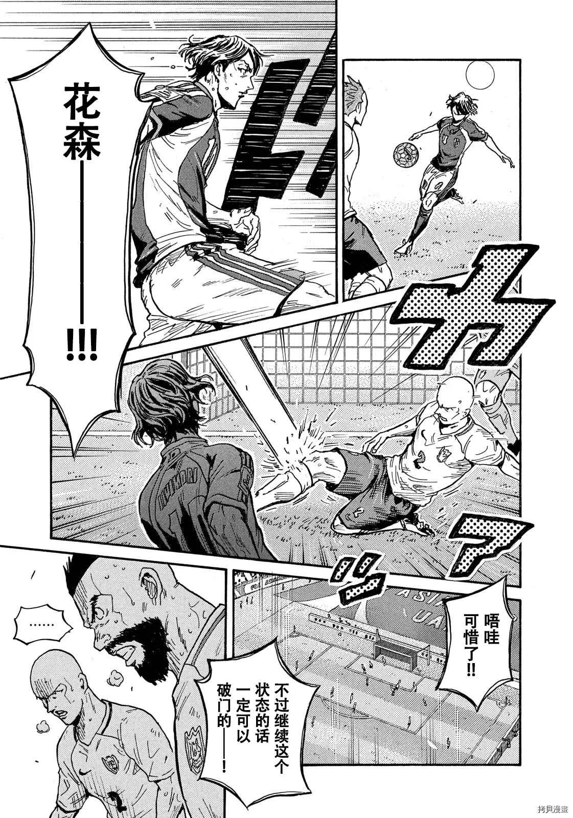 第533话 第19页