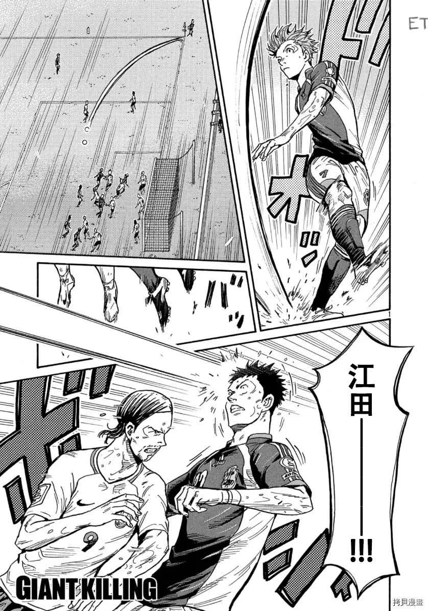 第534话 第1页