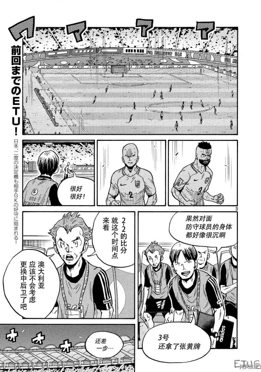第534话 第3页