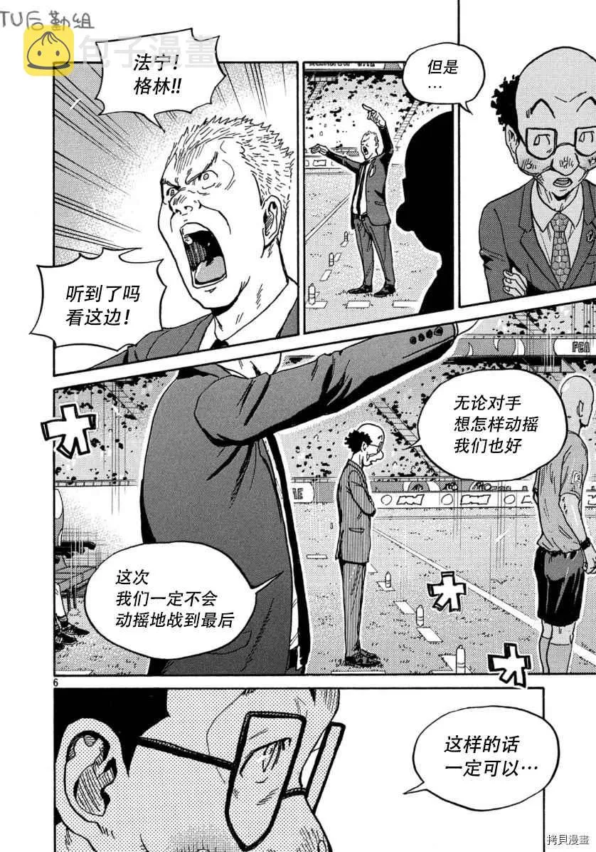 第534话 第6页