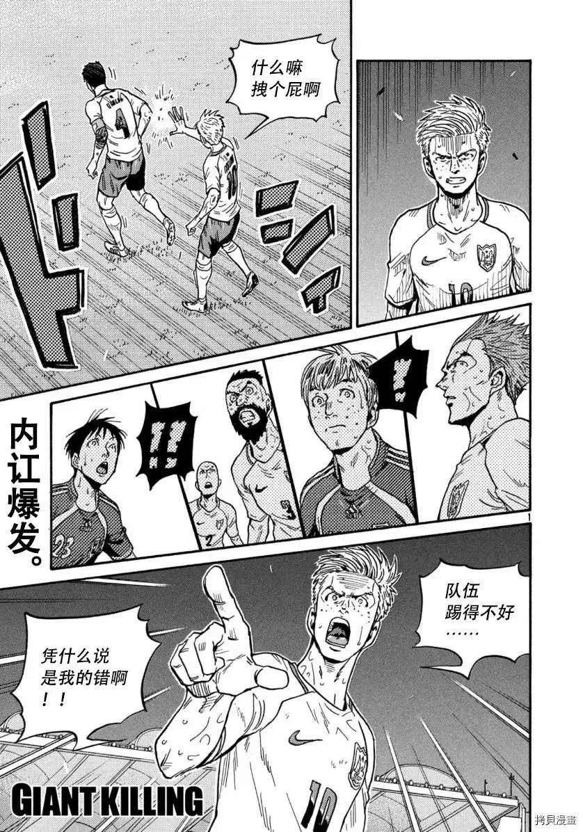 第535话 第1页