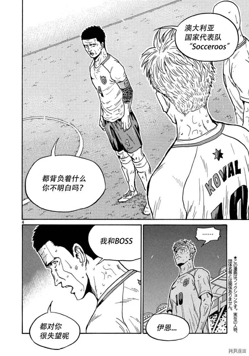 第535话 第4页