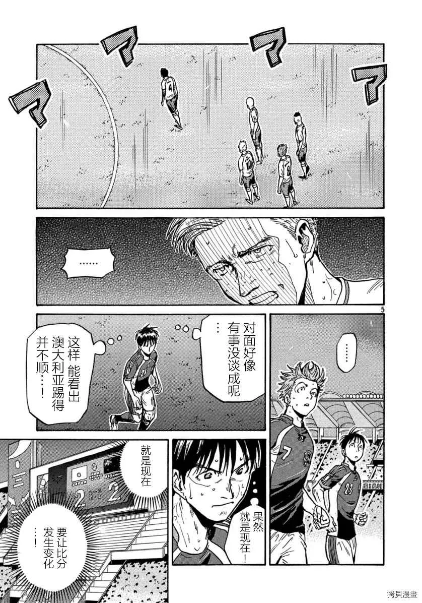 第535话 第5页