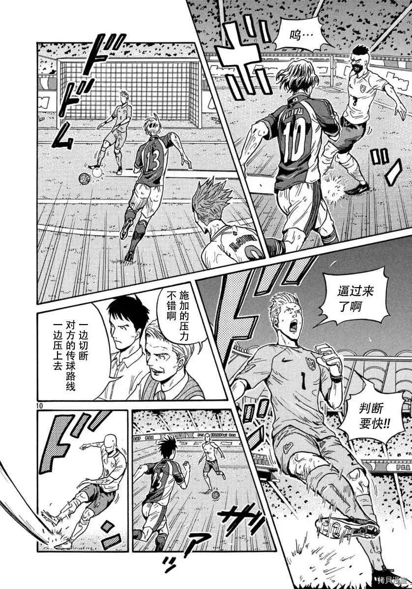 第535话 第10页