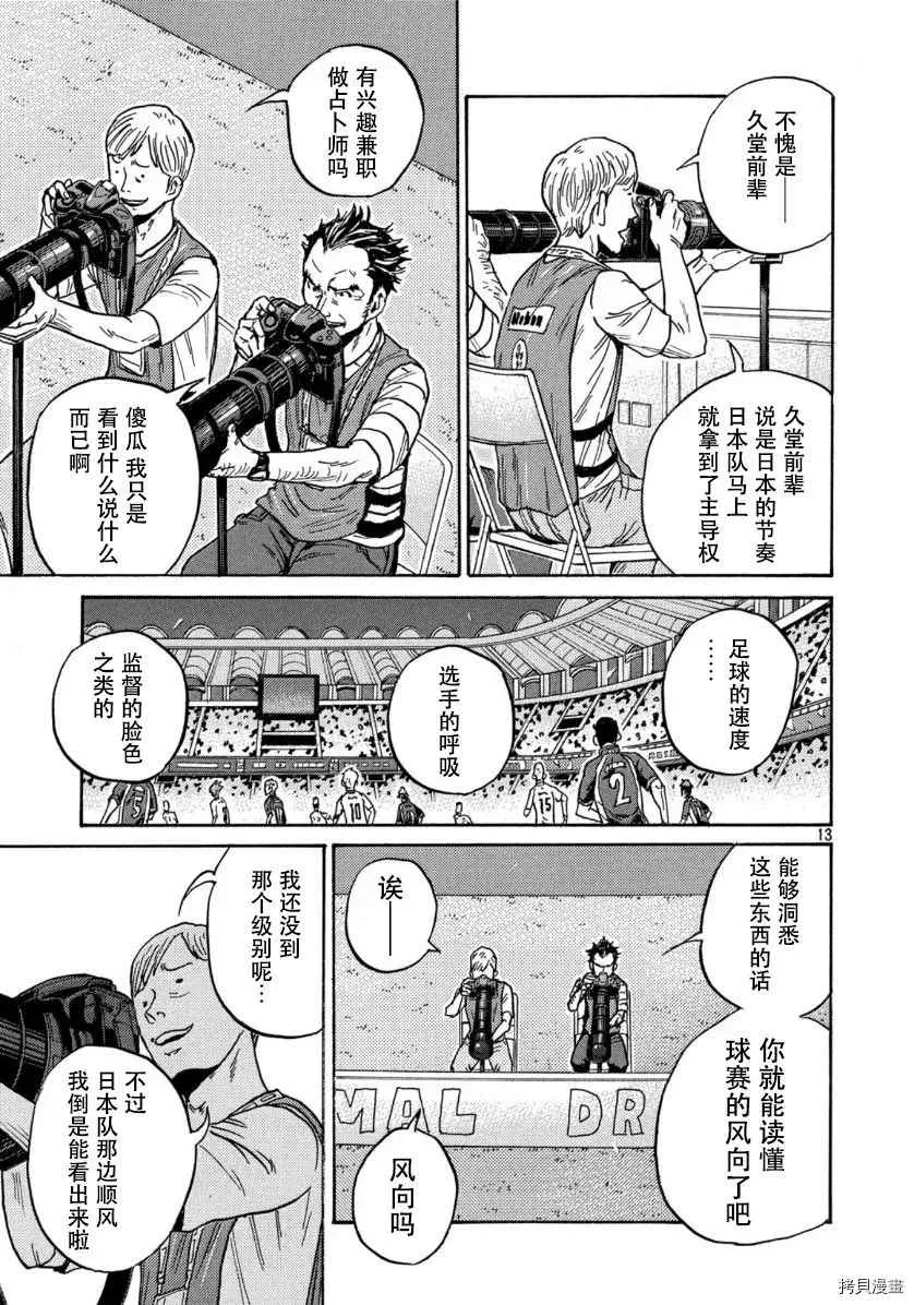 第535话 第13页