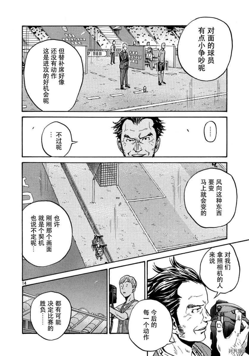 第535话 第14页