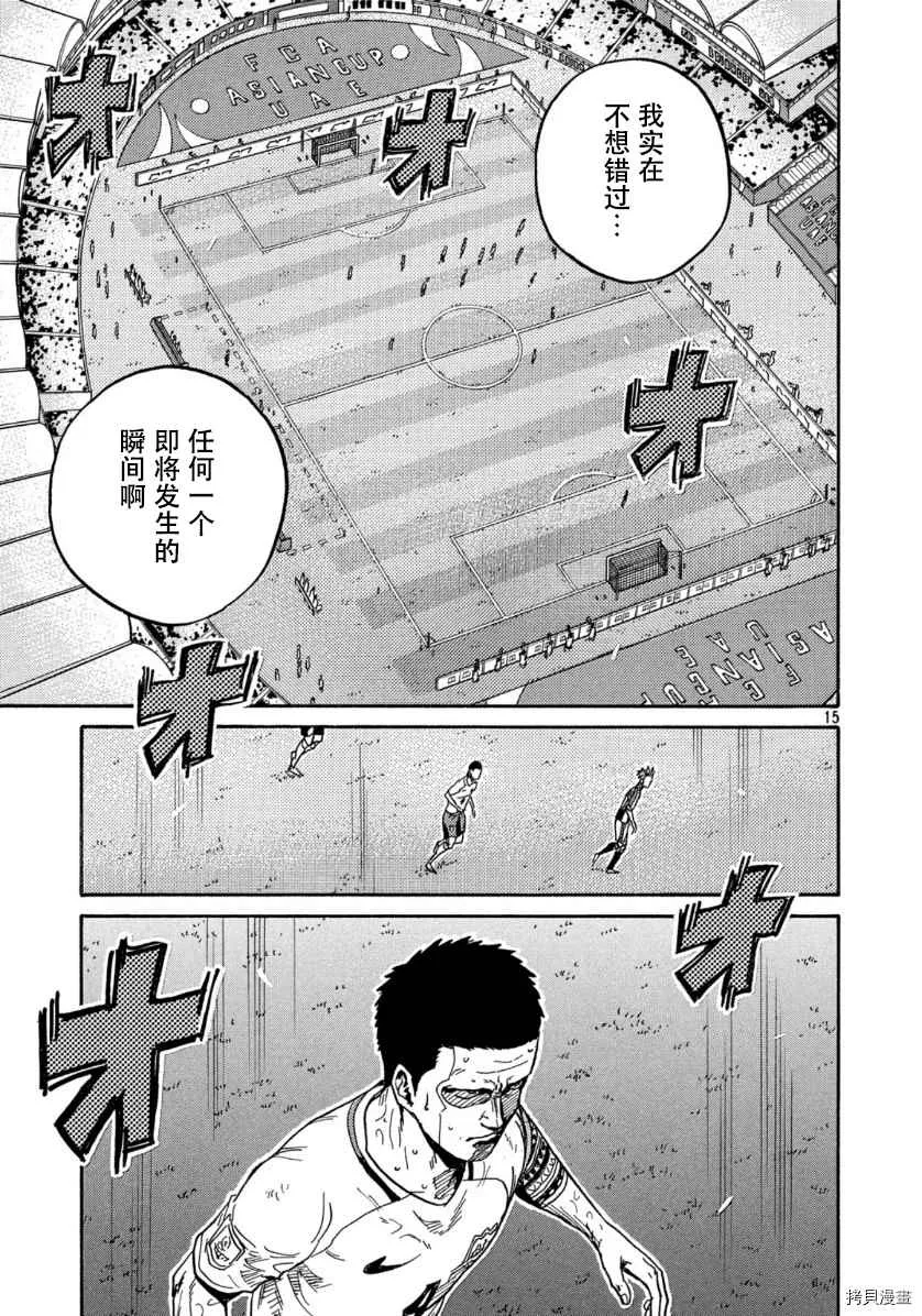 第535话 第15页