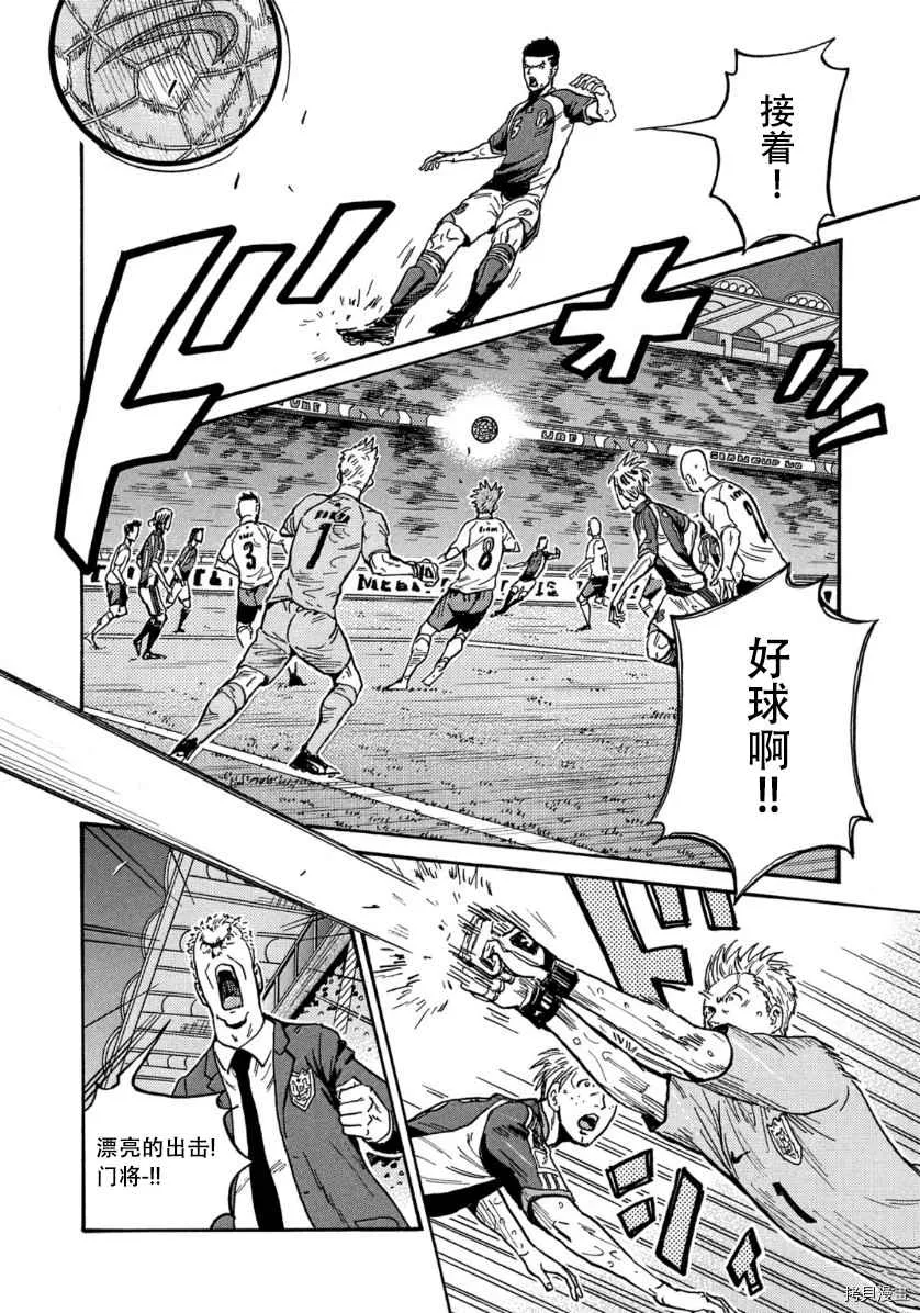 第535话 第16页