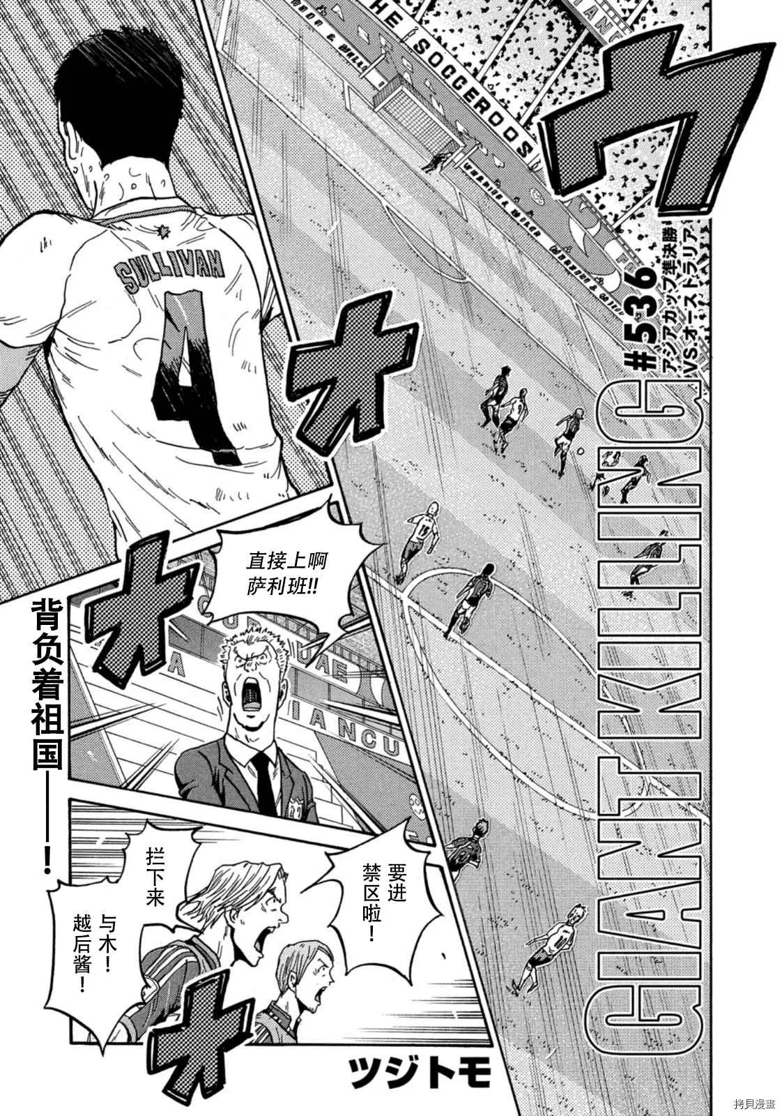 第536话 第1页