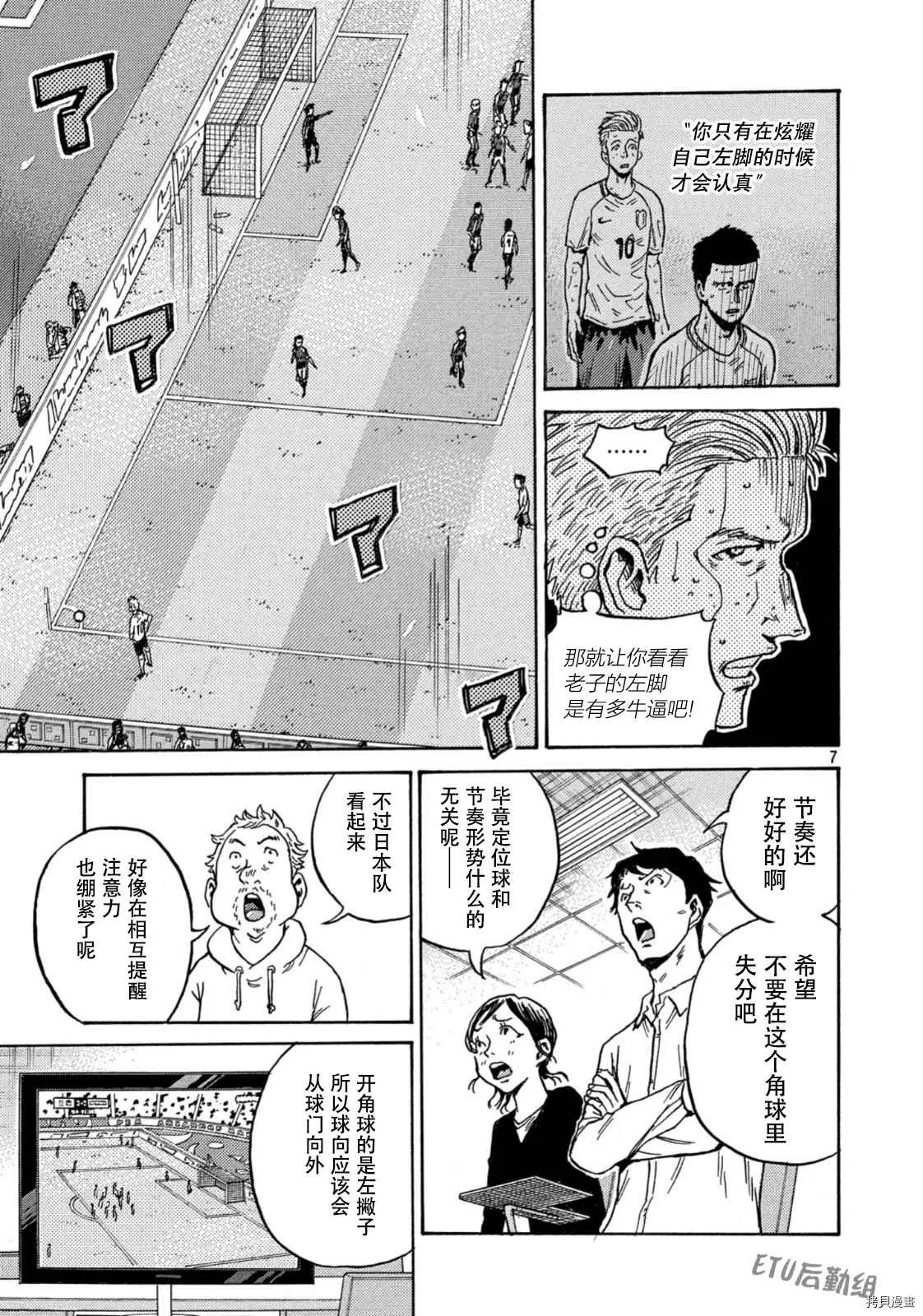第536话 第7页