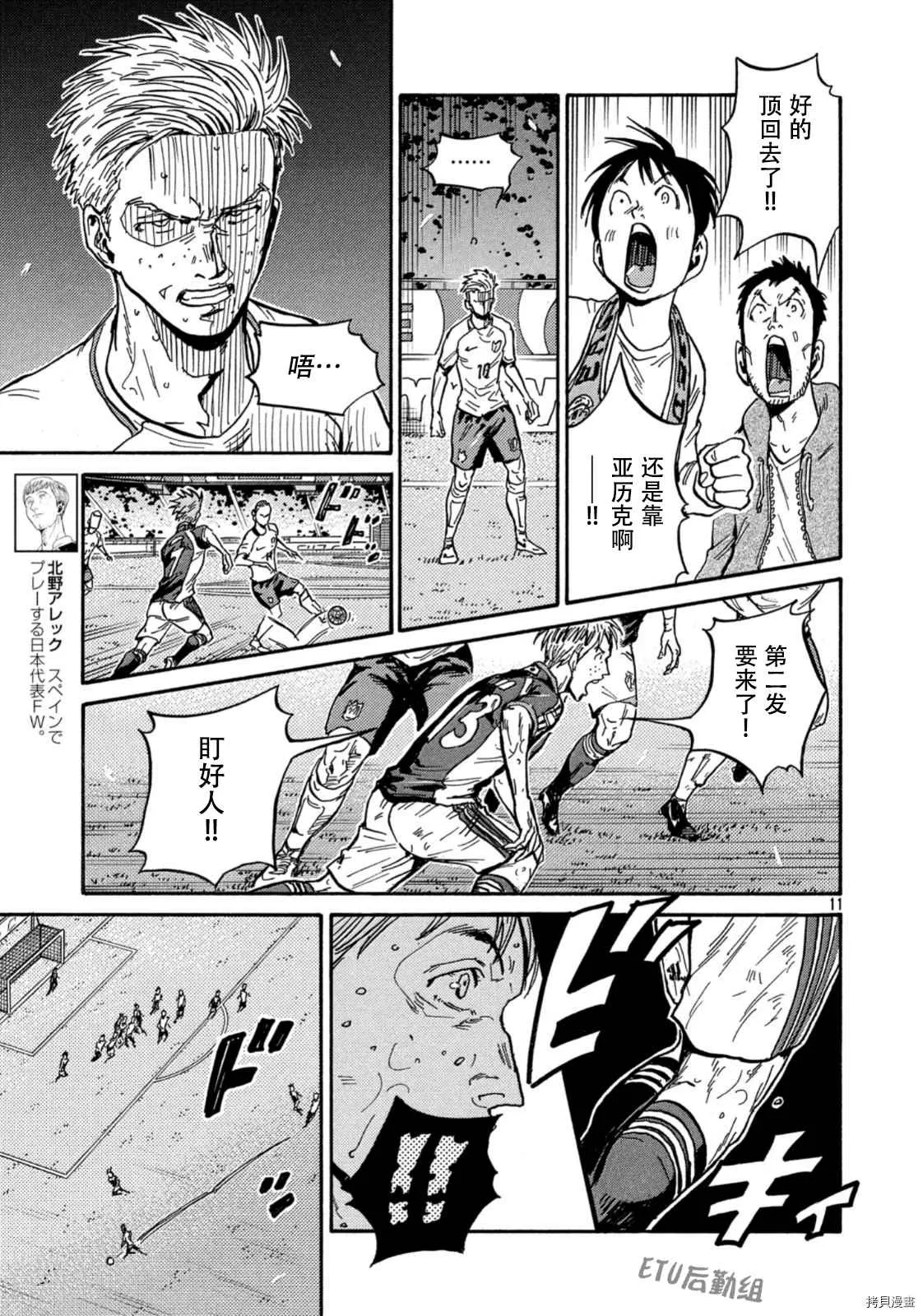第536话 第11页