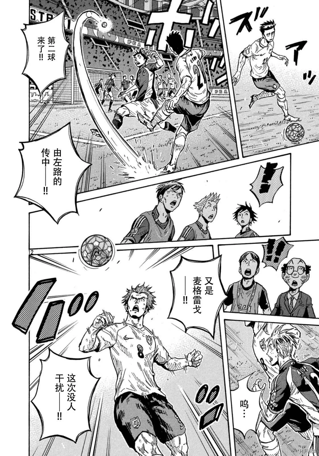 第536话 第12页