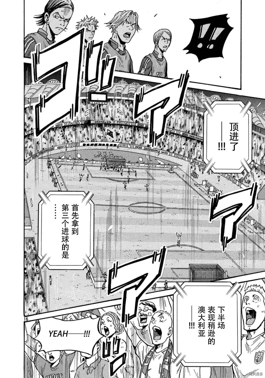 第536话 第16页
