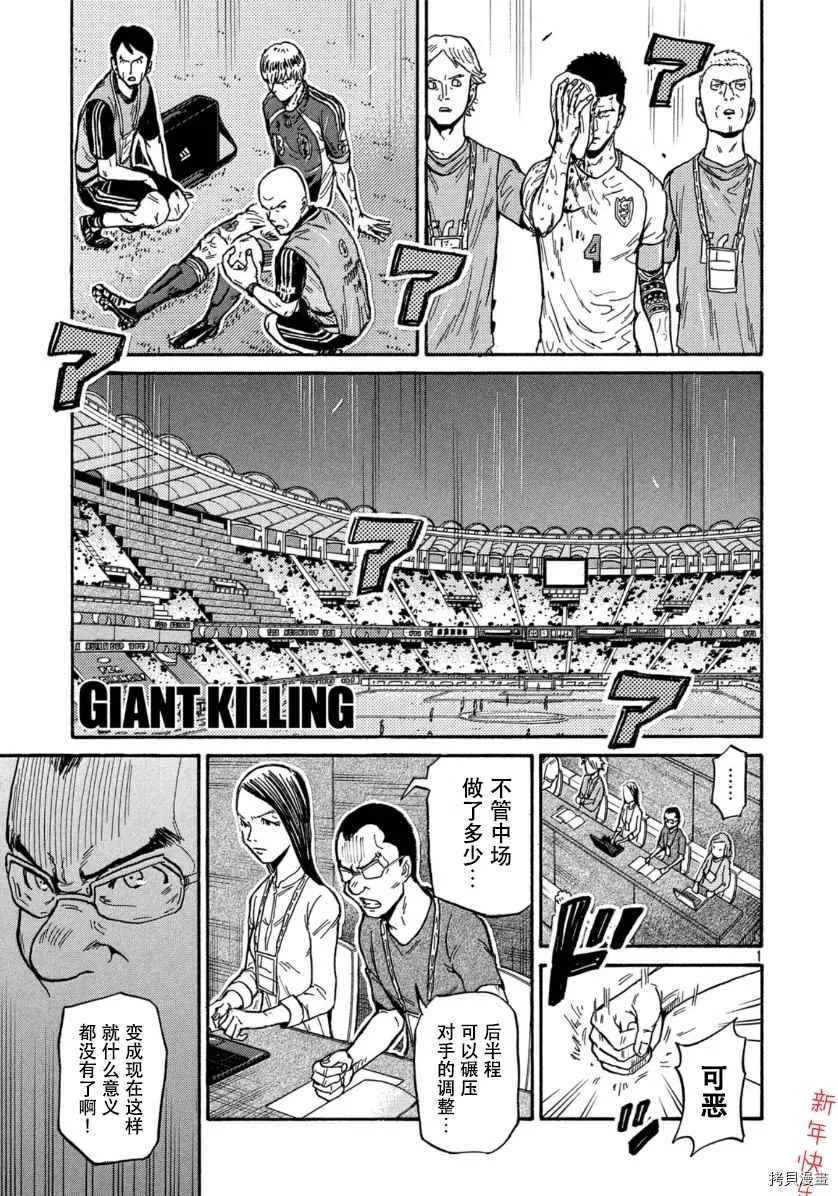 第537话 第1页