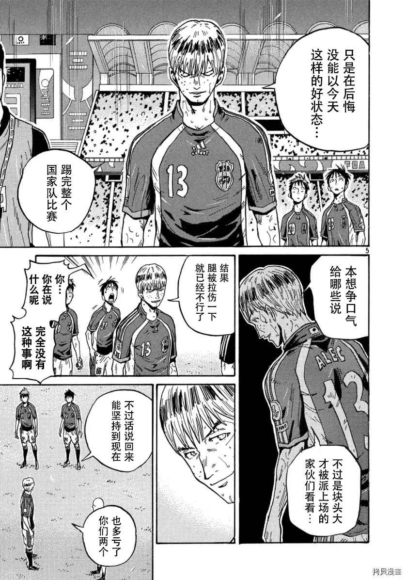 第537话 第5页