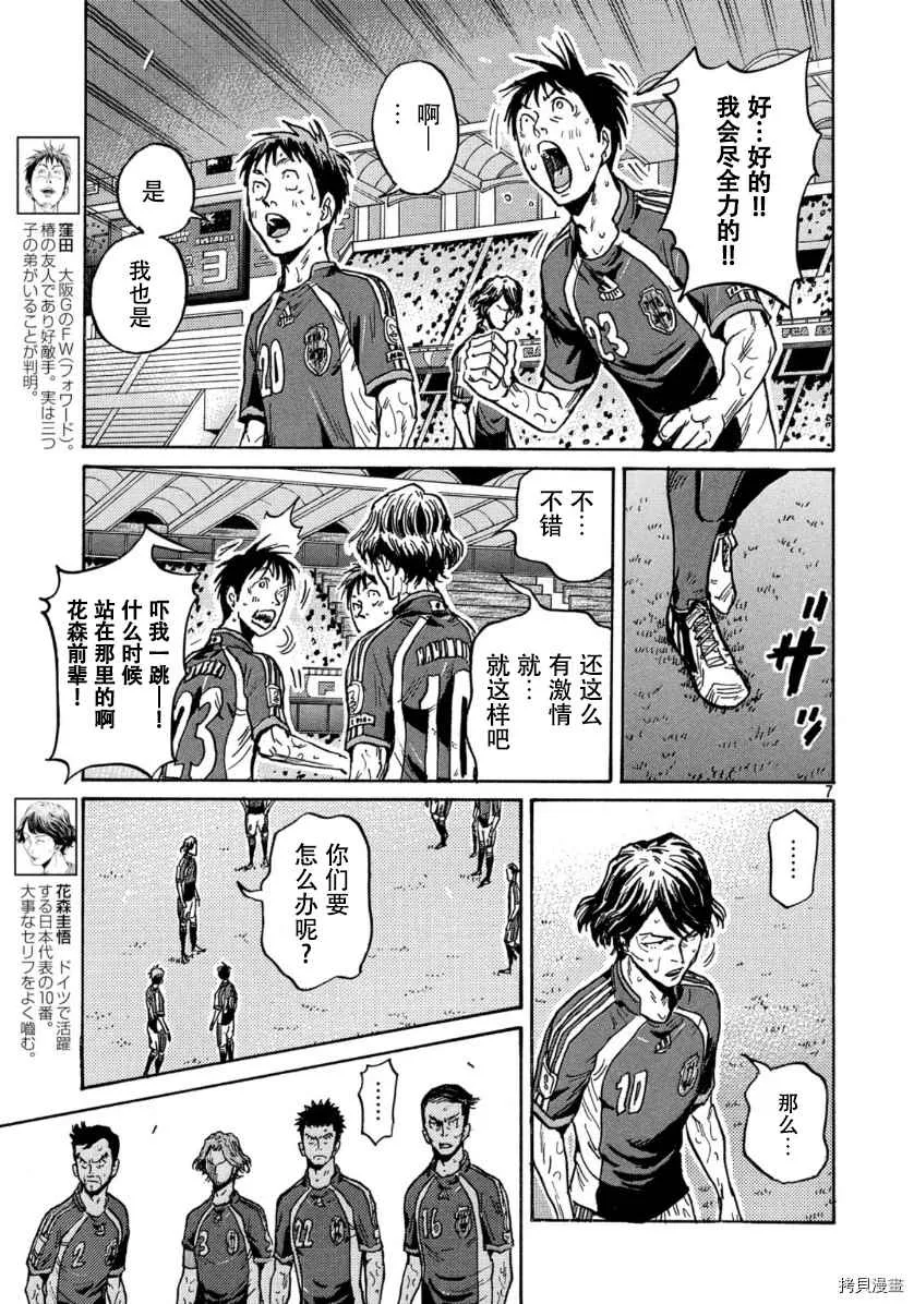 第537话 第7页