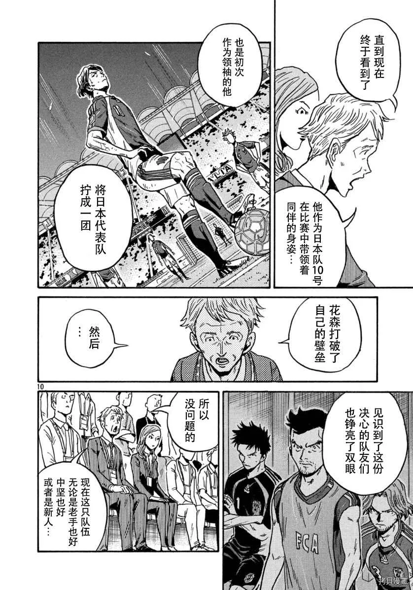 第537话 第10页