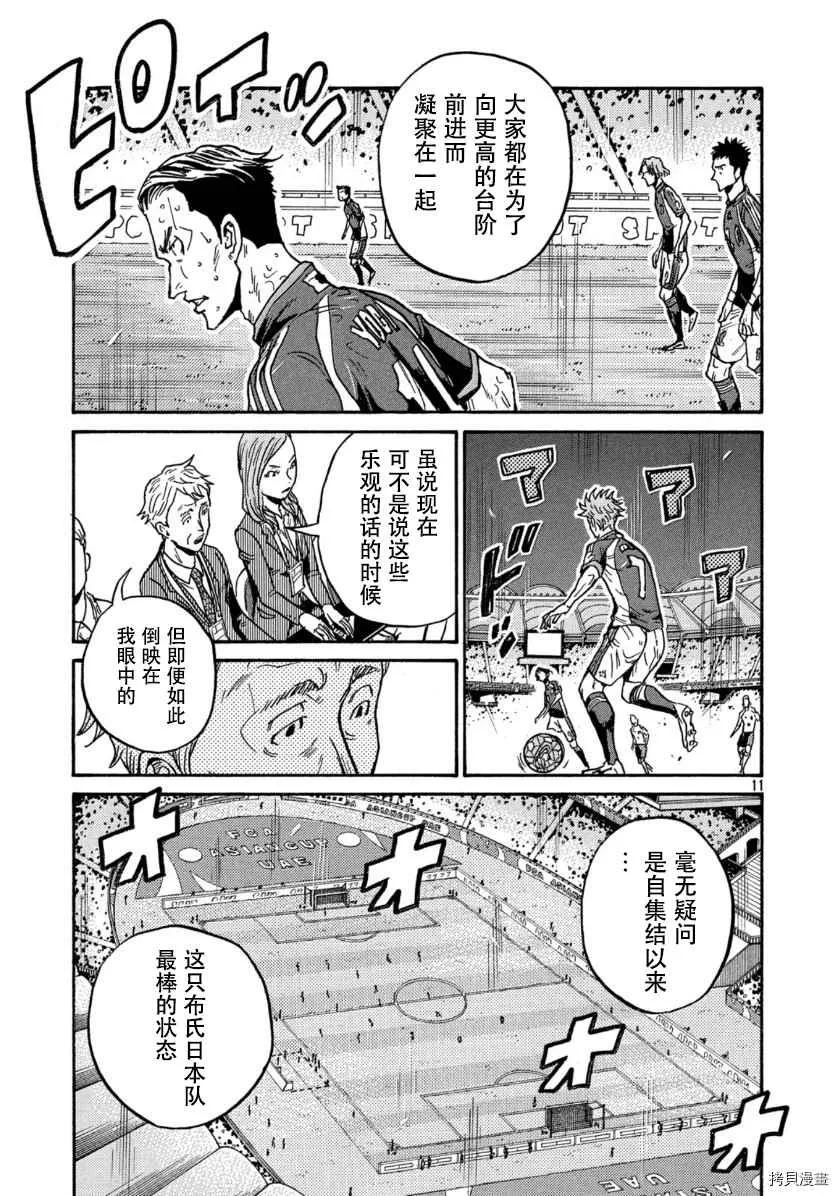 第537话 第11页