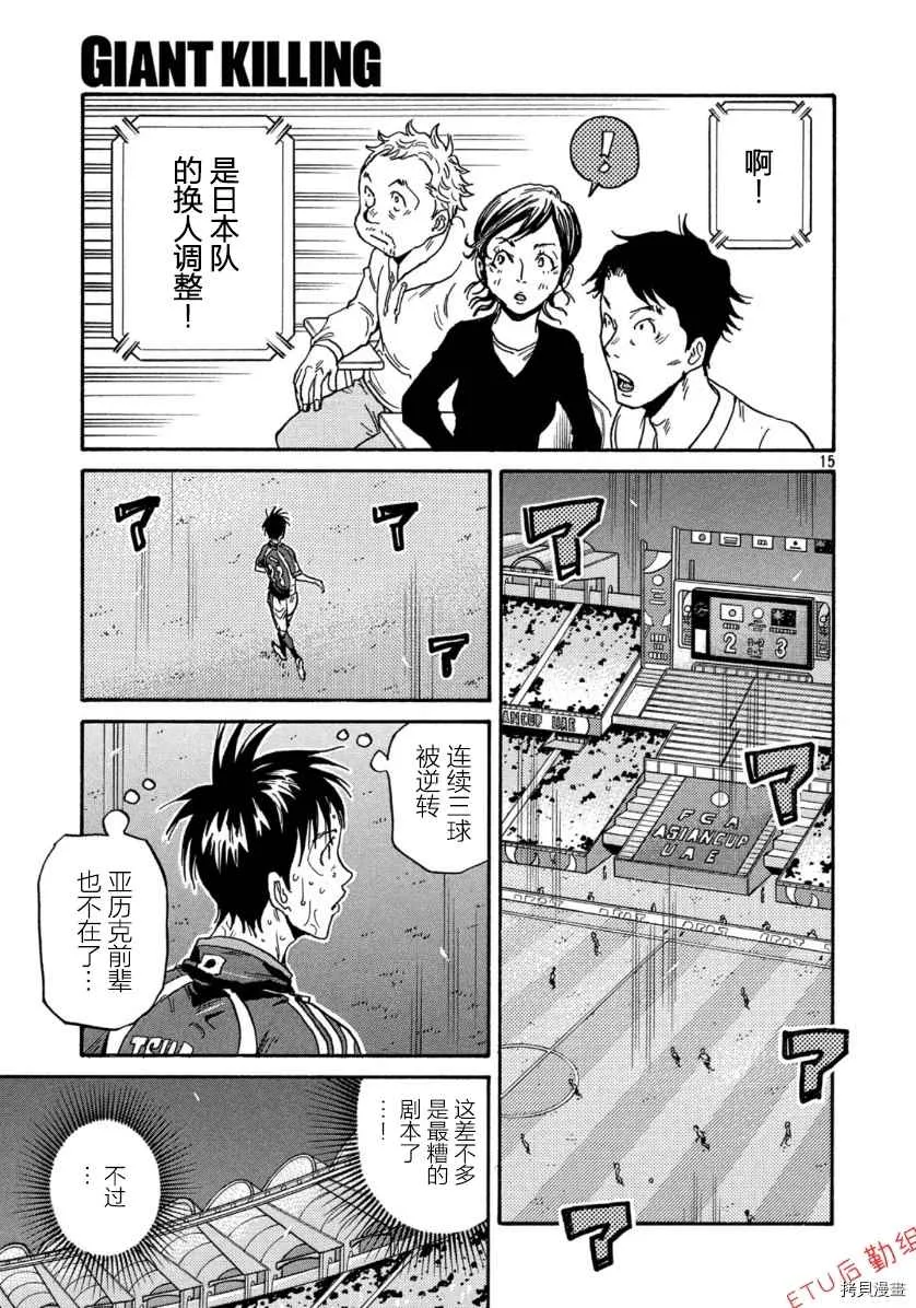 第537话 第15页
