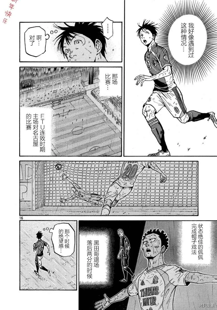 第537话 第16页