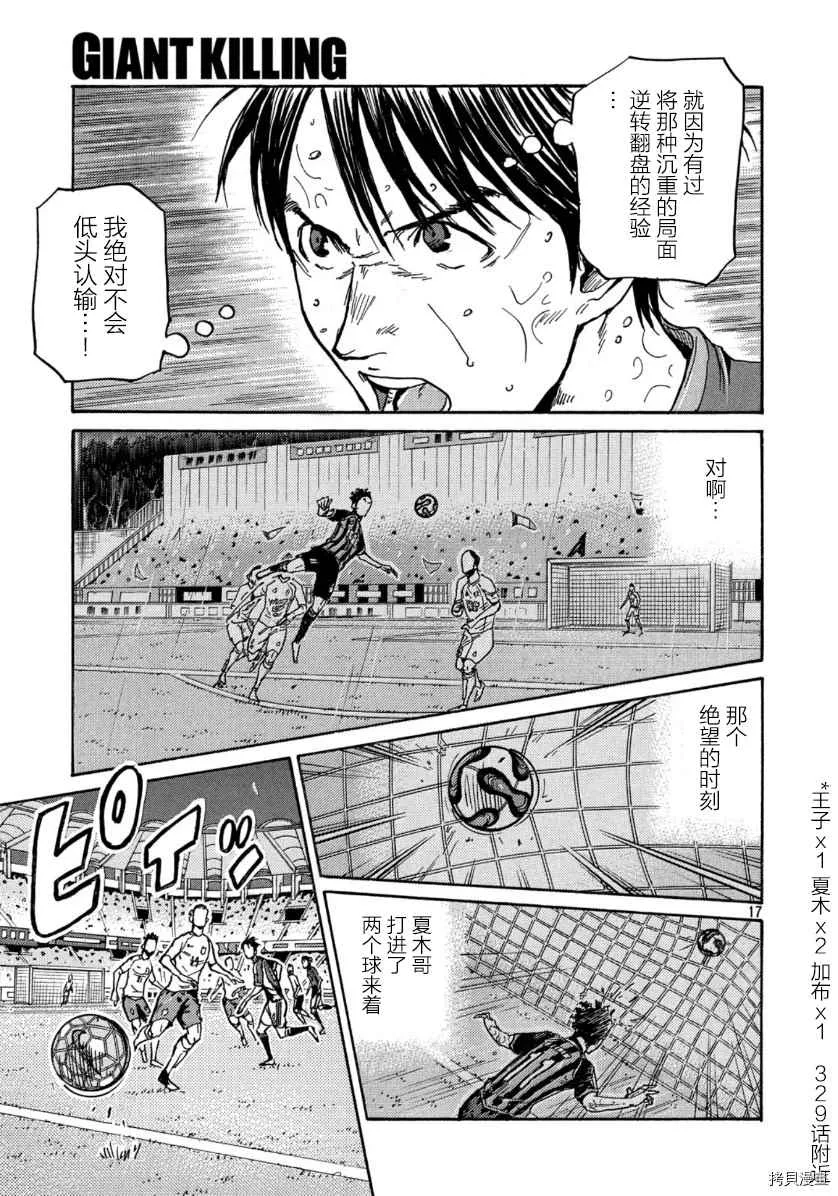 第537话 第17页