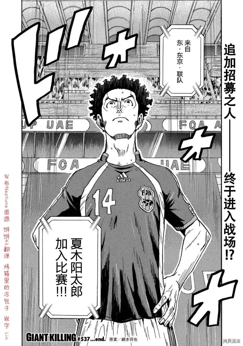 第537话 第20页