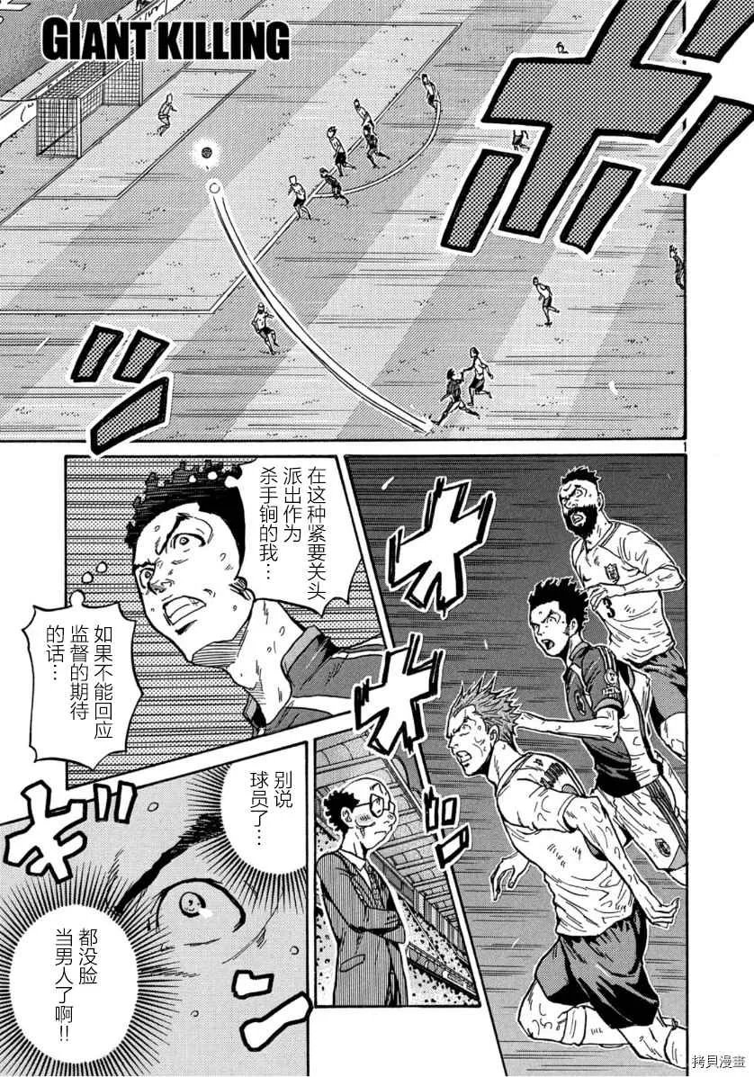 第539话 第1页