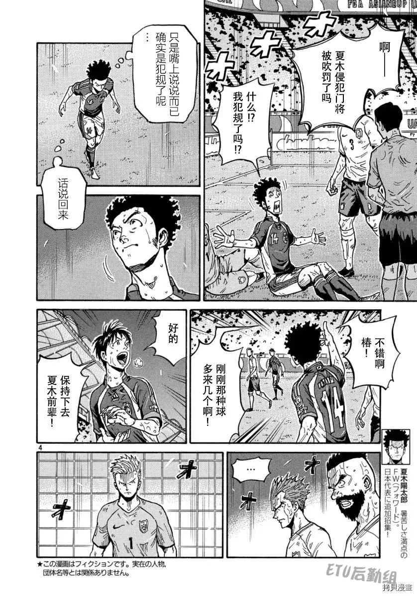 第539话 第4页