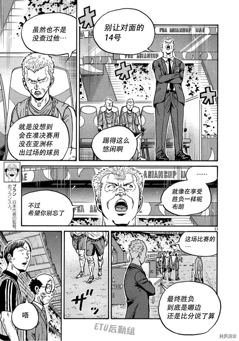 第539话 第11页