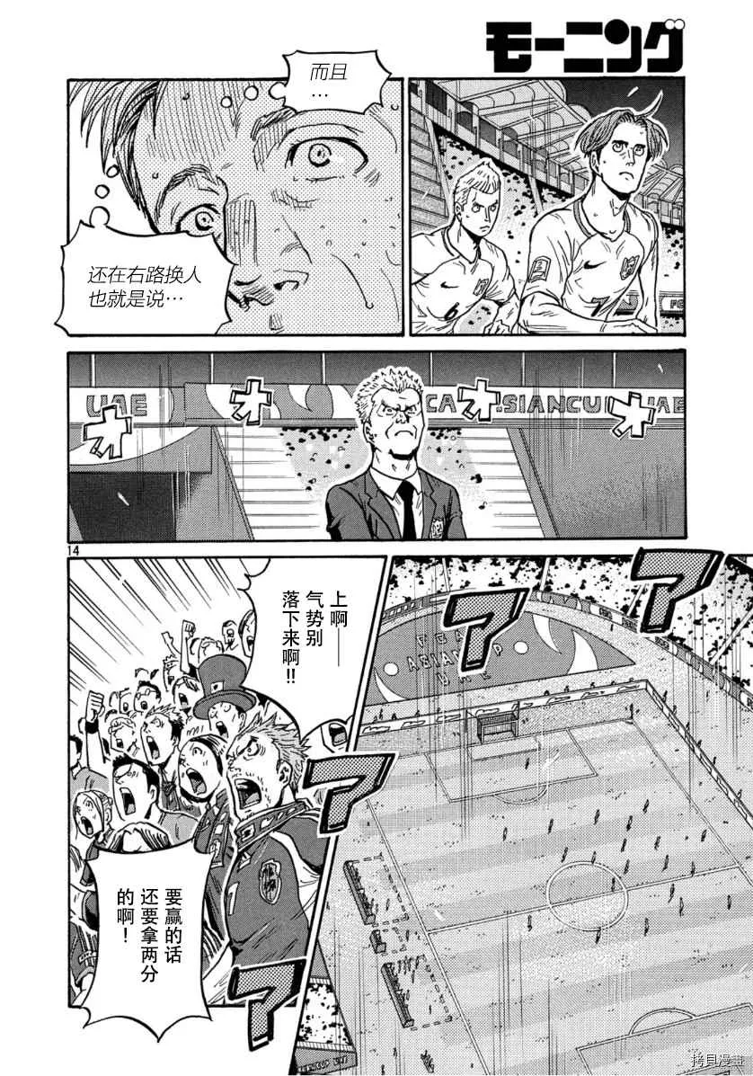 第539话 第14页