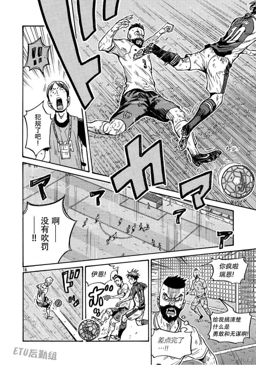 第539话 第16页