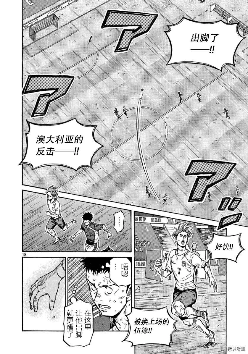 第539话 第18页