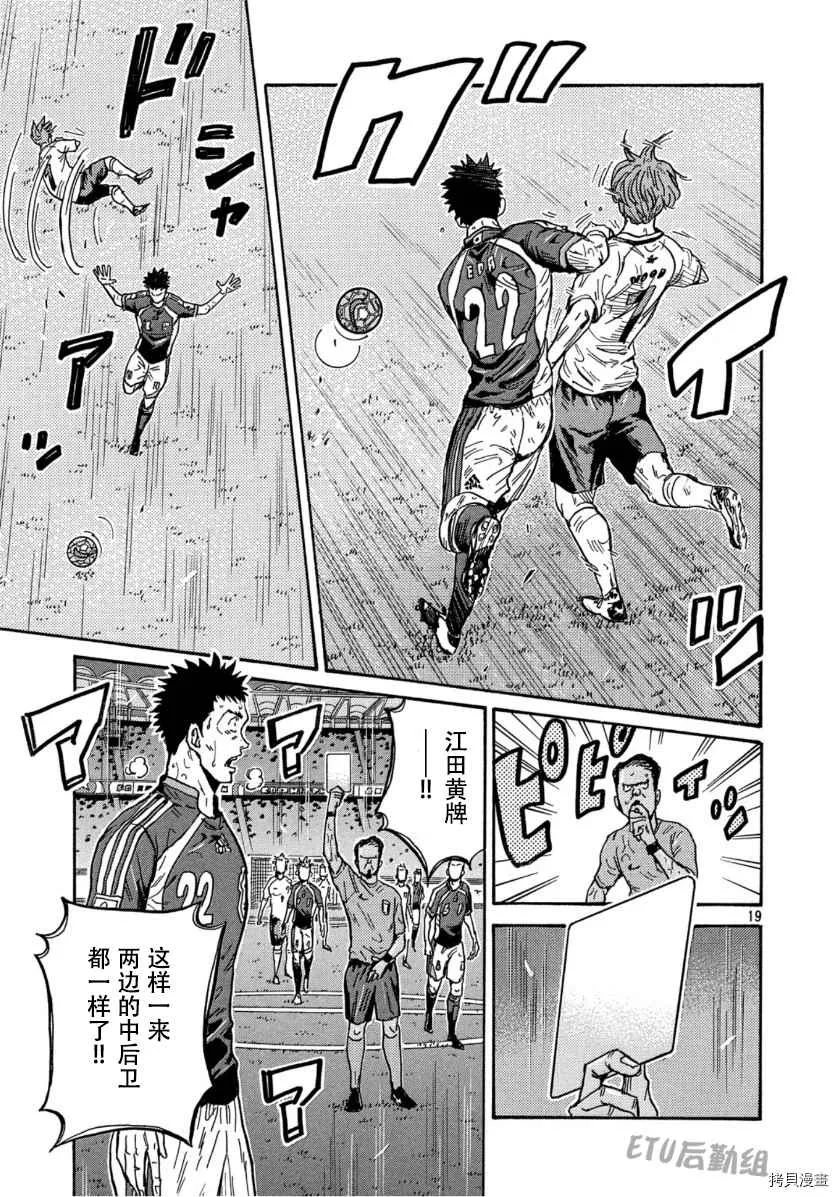 第539话 第19页