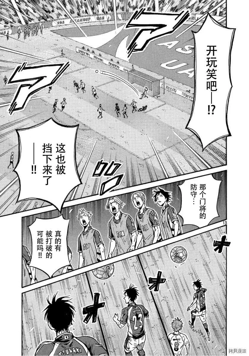 第541话 第13页