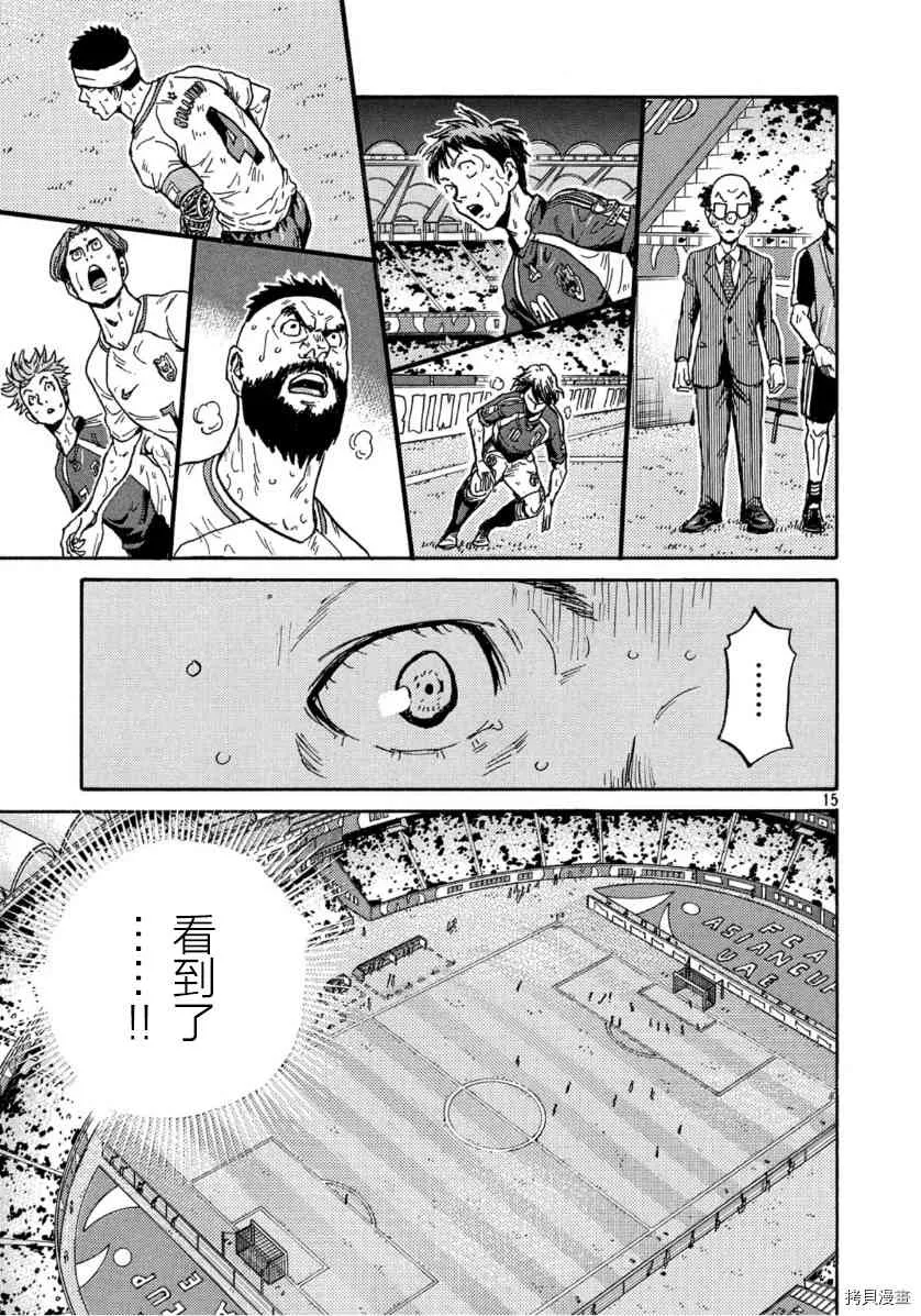 第541话 第15页