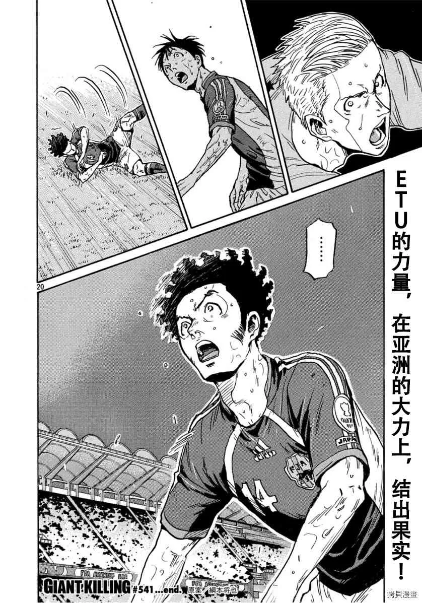 第541话 第19页
