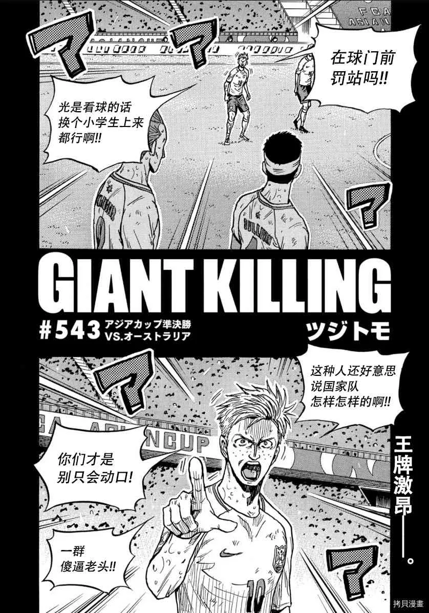 第543话 第2页