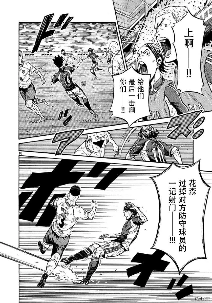 第543话 第10页