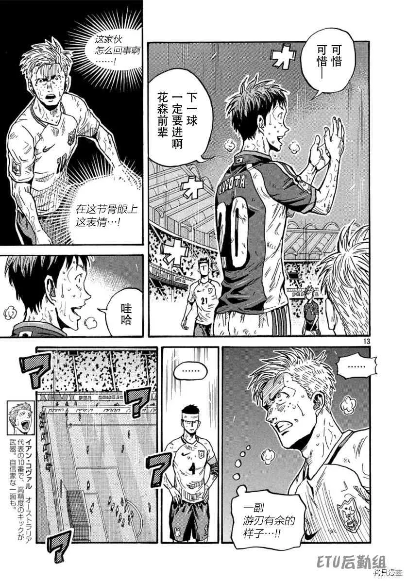 第543话 第13页