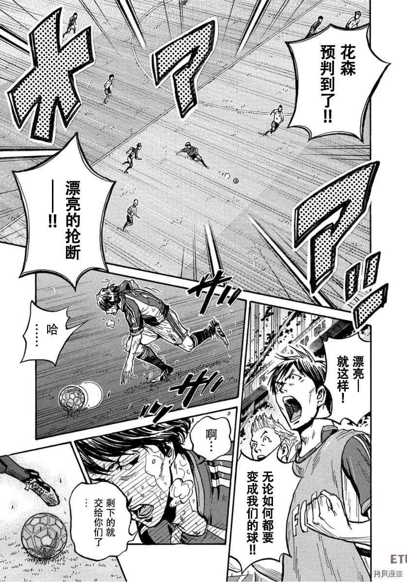 第544话 第13页