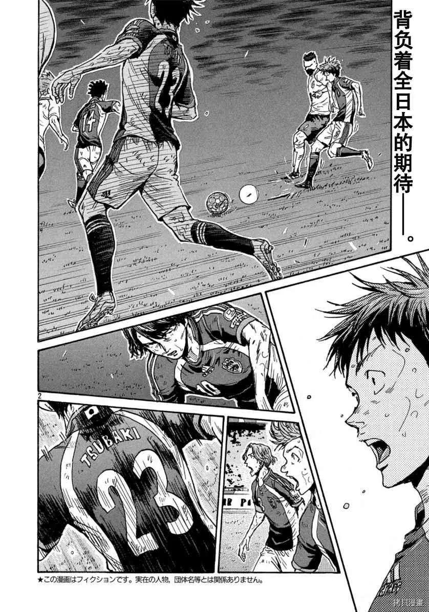 第545话 第2页