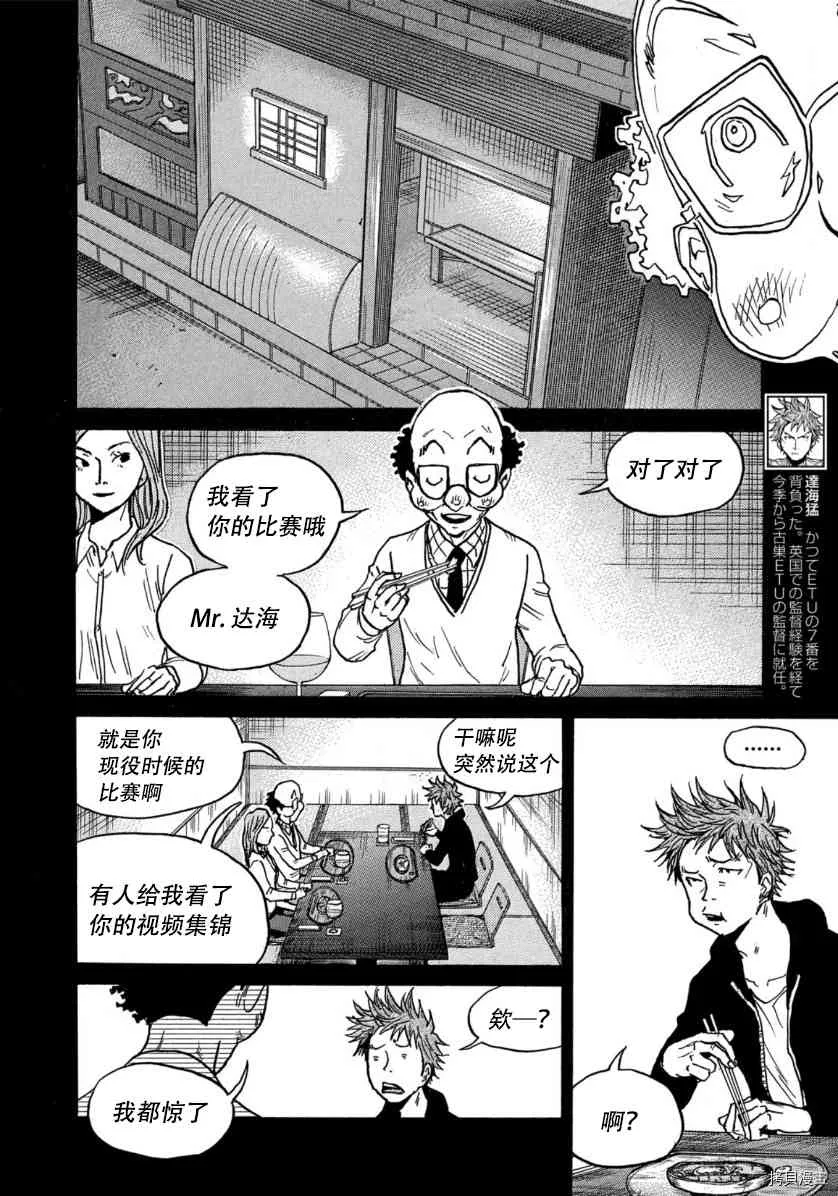 第545话 第6页