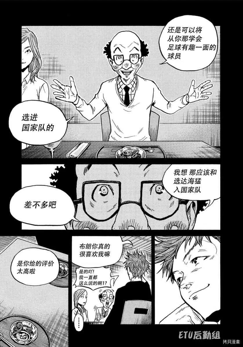 第545话 第9页
