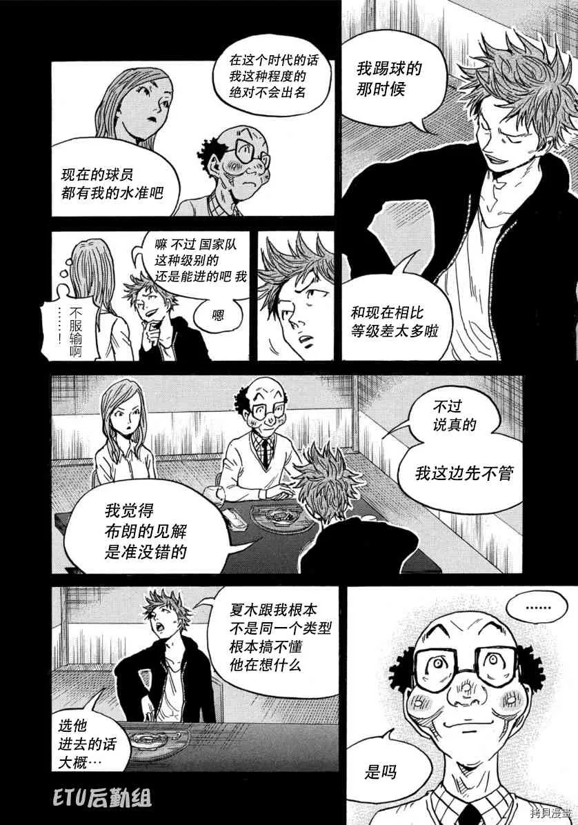 第545话 第10页