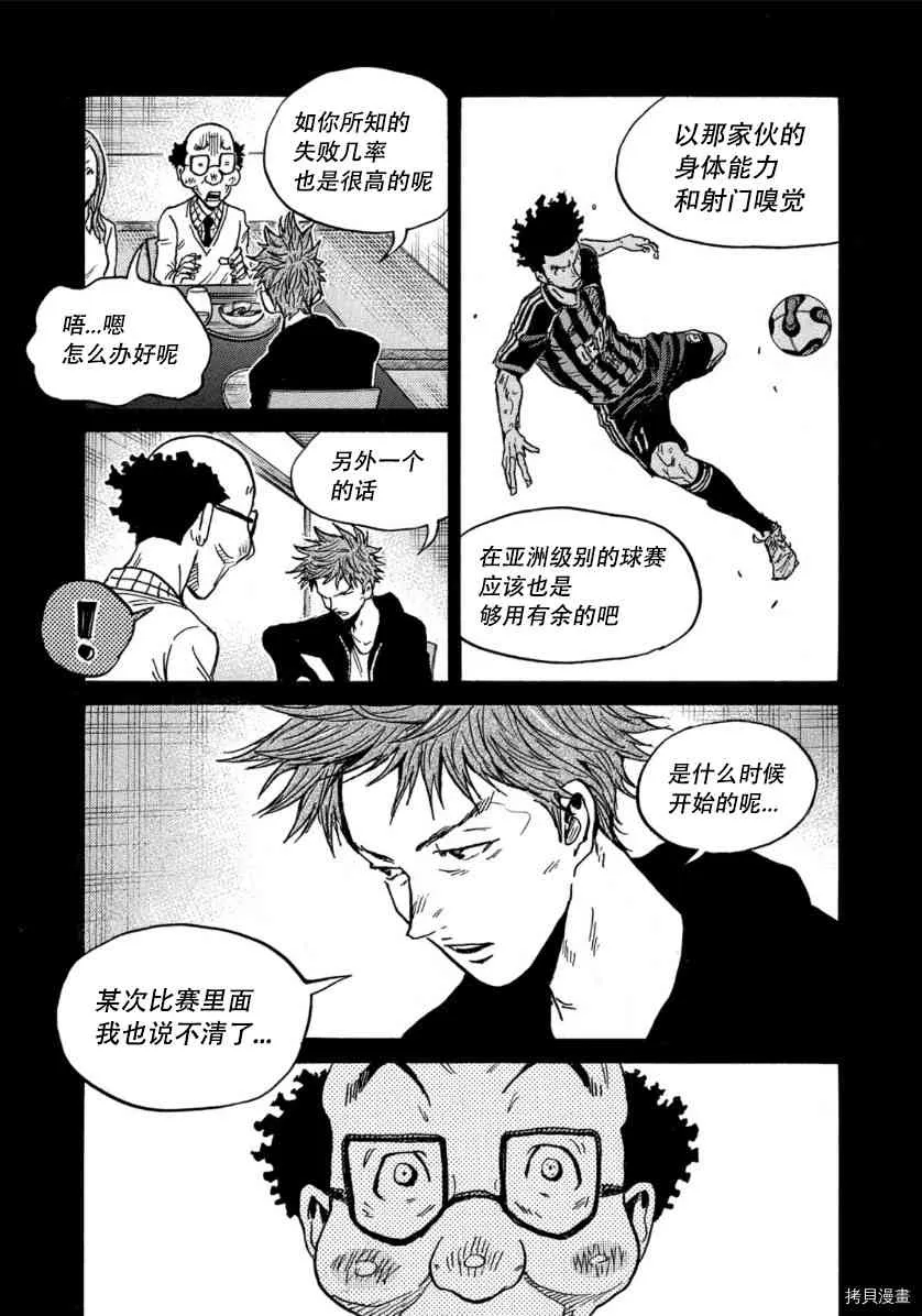 第545话 第11页