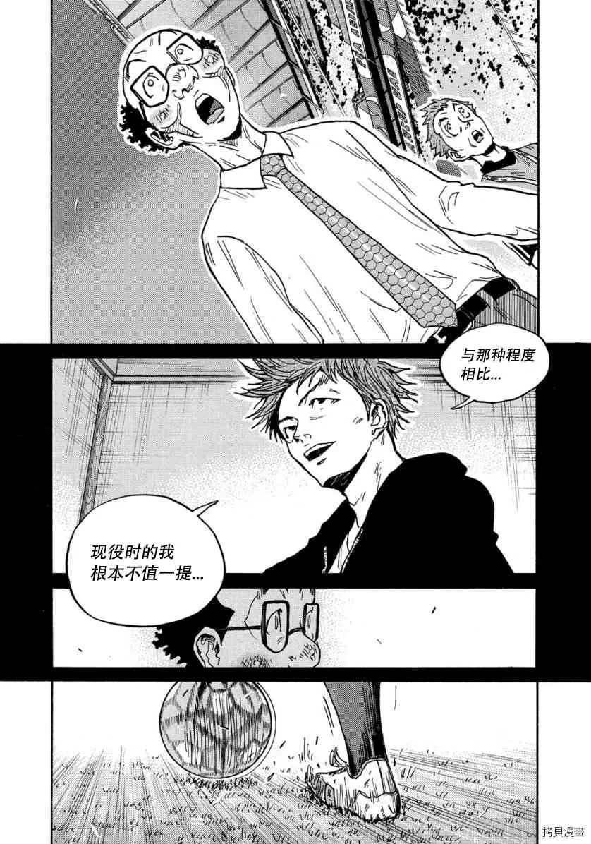 第545话 第13页