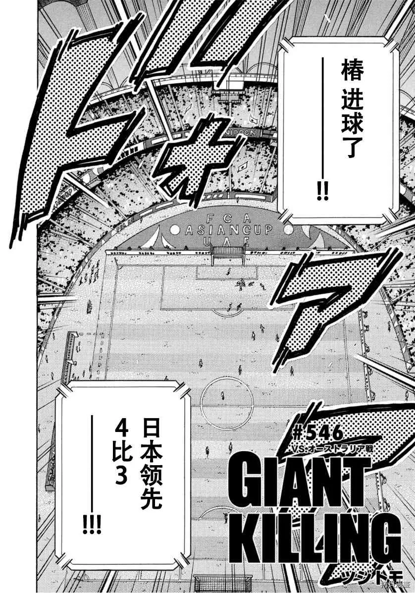 第546话 第3页