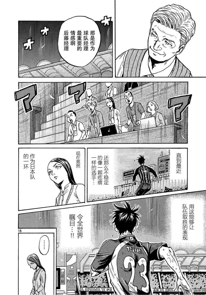 第546话 第15页